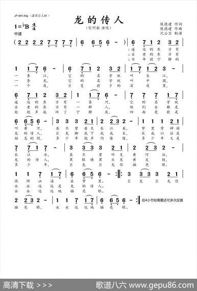 龙的传人 - 侯德建|侯德建