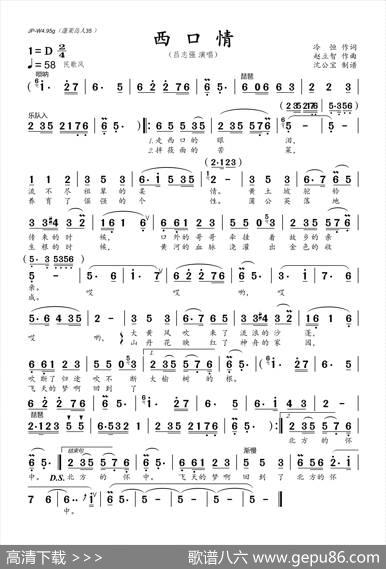 西口情 - 冷恒|赵立智