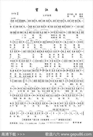 望江南（彭中新、陈燕词陈世强曲） - 彭中新、陈燕|陈世强