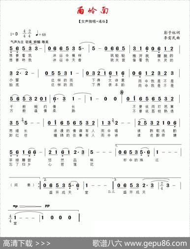雨岭南（彭子柱词李需民曲） - 彭子柱|李需民