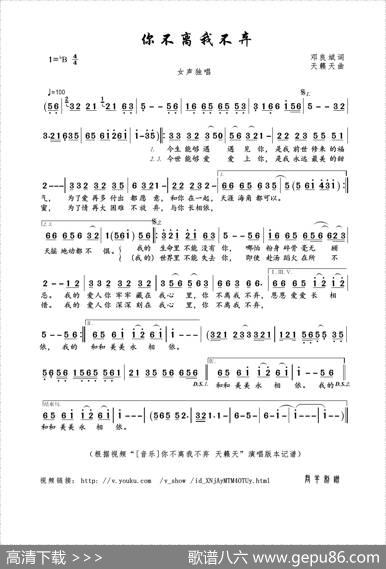 你不离我不弃（邓良斌词天籁天曲） - 邓良斌|天籁天