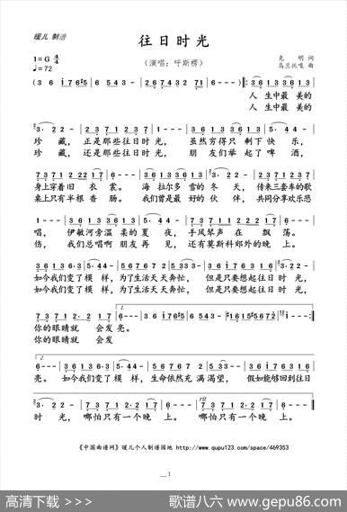 往日时光 - 克明|乌兰托嘎