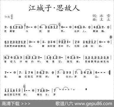 江城子·思故人 - 冰雪|王立
