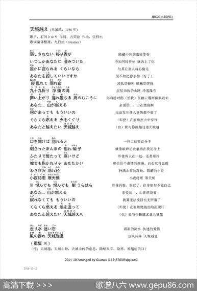 【日】天城越え - 吉岡治|弦哲也