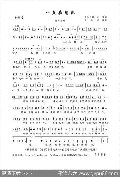 一直在想你（音乐走廊、天爱词音乐走廊曲） - 音乐走廊、天爱|音乐走廊