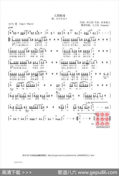 【日】人間模様 - 阿久悠|杉本眞人