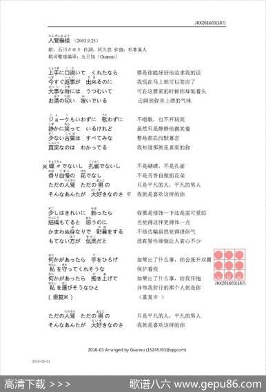 【日】人間模様 - 阿久悠|杉本眞人