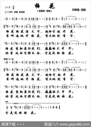 梅花 - 刘家昌|刘家昌