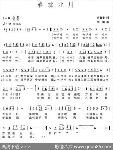 春拂北川 - 唐前华|梁铭