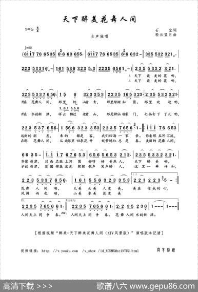 天下醉美花舞人间（石尘词轻云望月曲） - 石尘|轻云望月