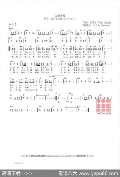 【日】夫婦善哉 - 吉岡治|弦哲也