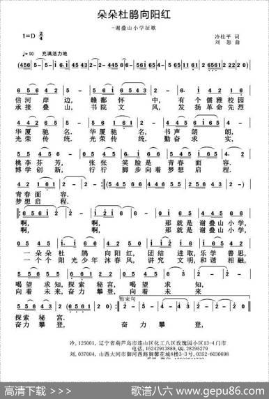 朵朵杜鹃向阳红 - 冷桂平|刘恕