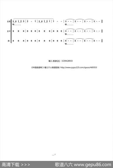手心里的温柔（梦之旅三声部合唱） - 刘勇词曲