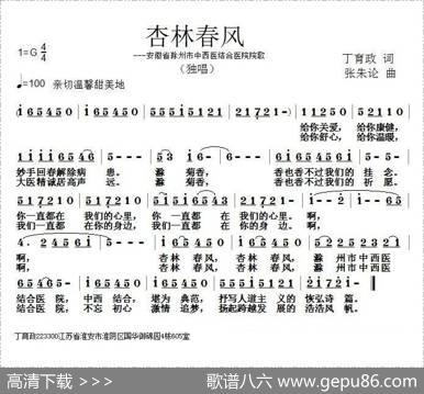 杏林春风 - 丁育政|张朱论