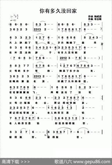 你有多久没回家 - 杨成道|李志明