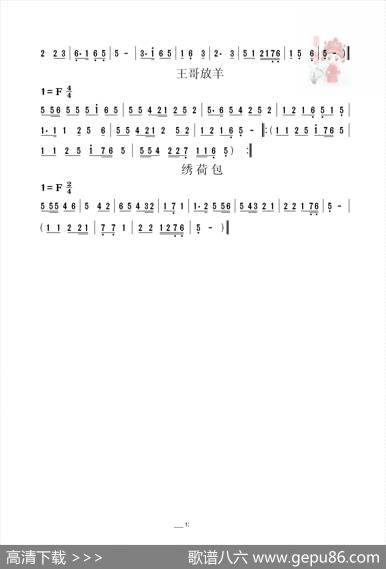 民勤小曲曲调|金海洋