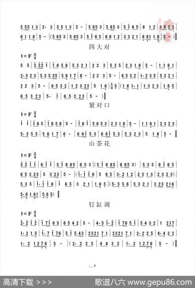 民勤小曲曲调|金海洋