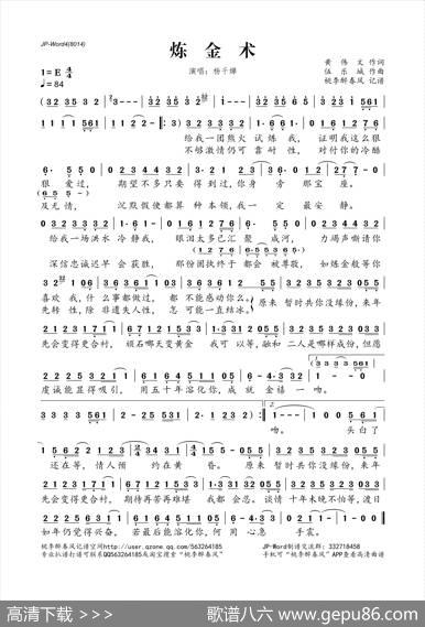炼金术 - 黄伟文|伍乐城@RNLS