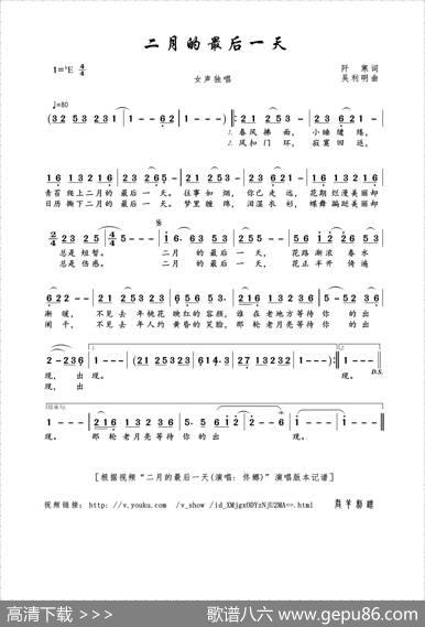 二月的最后一天（阡寒词吴利明曲） - 阡寒|吴利明