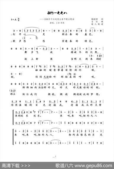 相约一九九八 - 勒树增|肖白
