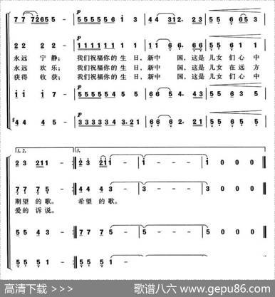 十月是你的生日（领唱、混声四部合唱） - 韩静霆|谷建芬