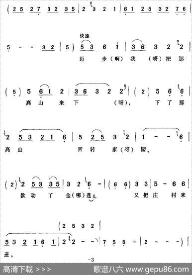 日落昆仑往西转（《李桂香打柴》李桂香[旦]唱段）|陈钧记谱