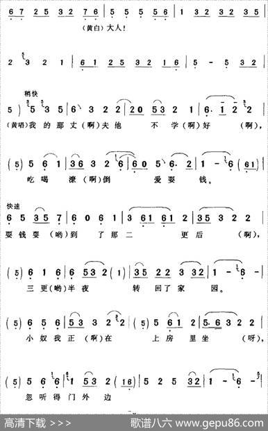 问我的家来家也有（《黄爱玉上坟》黄爱玉[旦]唱段）|陈钧记谱