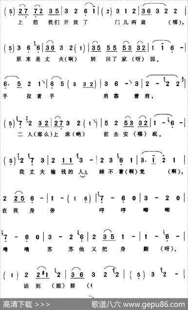 问我的家来家也有（《黄爱玉上坟》黄爱玉[旦]唱段）|陈钧记谱