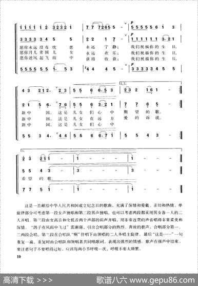 十月是你的生日（领唱、混声三部合唱） - 韩静霆|谷建芬