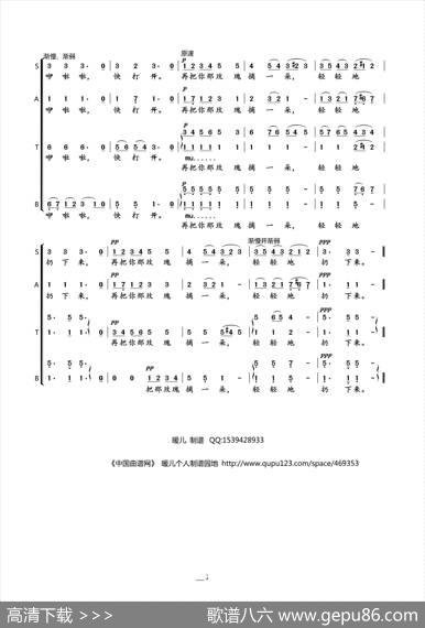 半个月亮爬上来（混声合唱） - 维吾尔族民歌|杨嘉仁编曲