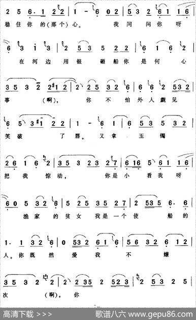 满面含羞启朱唇（《王少安赶船》张翠娥[旦]唱段）|陈钧记谱