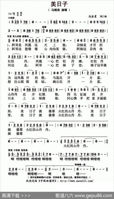 美日子 - 马金星|马金星