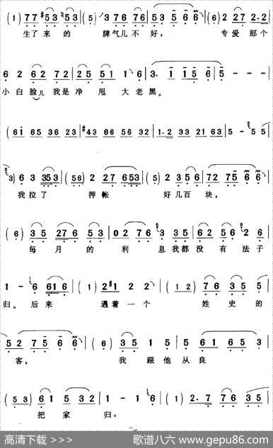 小金钟坐房中好悲伤（《芙蓉花下死》金钟[旦]唱段）|陈钧记谱