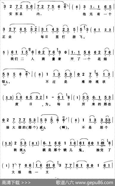 小金钟坐房中好悲伤（《芙蓉花下死》金钟[旦]唱段）|陈钧记谱