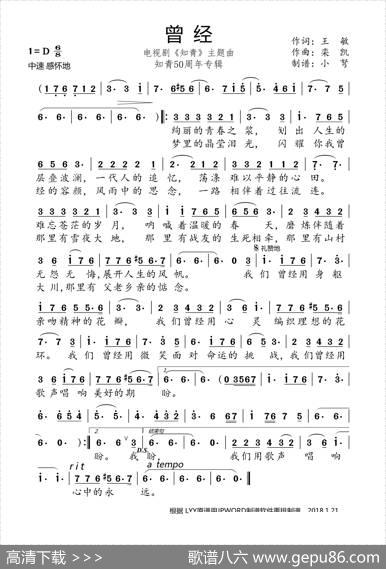 曾经（知青50周年专辑） - 王敏|栾凯