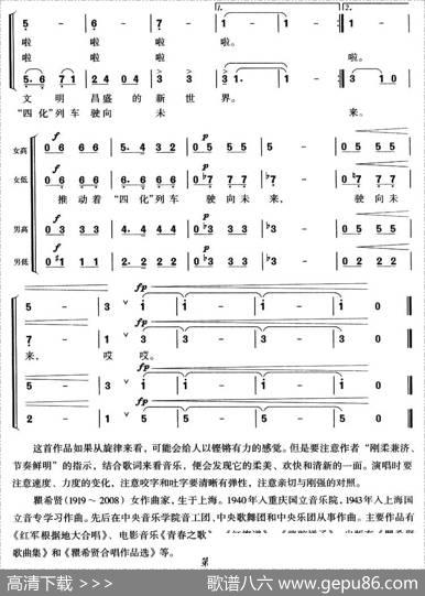 当代中国之歌 - 李幼容|瞿希贤