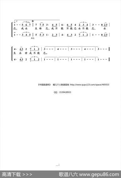 梨花又开放（合唱） - 丁小齐|【日】因幡晃