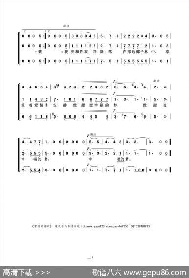 乘着歌声的翅膀（女声三声部合唱） - 海涅|门德尔松