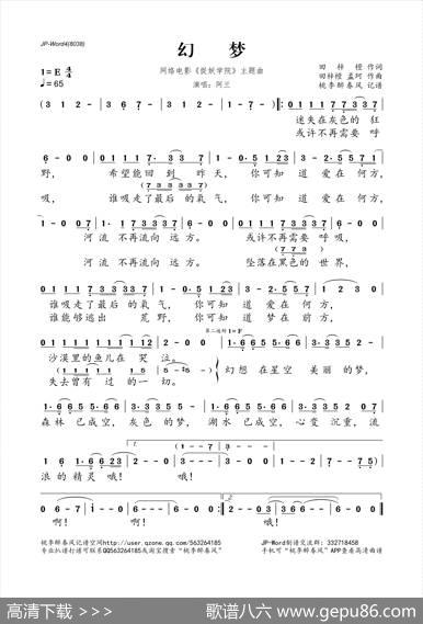 幻梦 - 田梓橙|田梓橙、孟珂