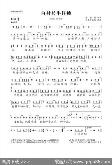 白衬衫牛仔裤 - 徐誉滕|徐誉滕