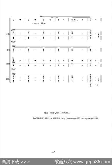 牧歌（无伴奏混声合唱） - 东蒙民歌海默填词|瞿希贤编合唱