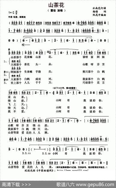 山茶花（又名：山茶说） - 杨倩|阮昆申