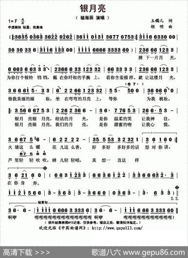 银月亮 - 玉镯儿|胡明