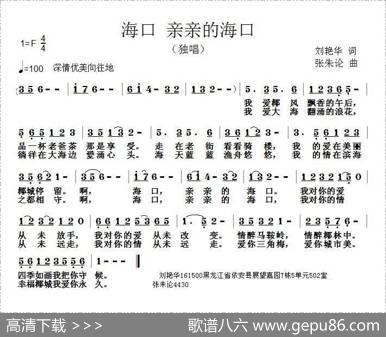 海口亲亲的海口 - 刘艳发|张朱论