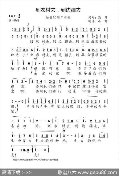 到农村去，到边疆去（知青50周年专辑） - 践耳|践耳