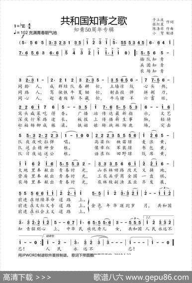 共和国知青之歌（知青50周年专辑） - 于立波张红星|陈涤非