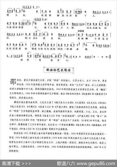 [沪剧]曾记当年读经文（《杨乃武与小白菜》杨乃武唱段） - 树人、宗华、幸之|马骏之、万智卿