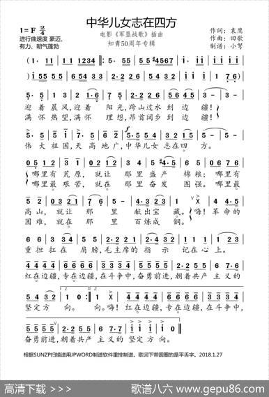 中华儿女志在四方（知青50周年专辑） - 袁鹰郭小川|田歌