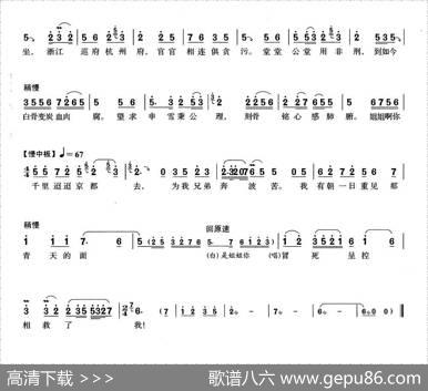 [沪剧]写状（《杨乃武与小白菜》杨乃武唱段） - 树人、宗华、幸之|马骏之、万智卿