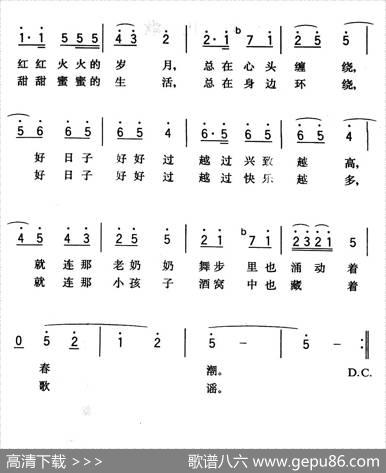 摸一摸腰包笑声甜 - 李黎|张同明
